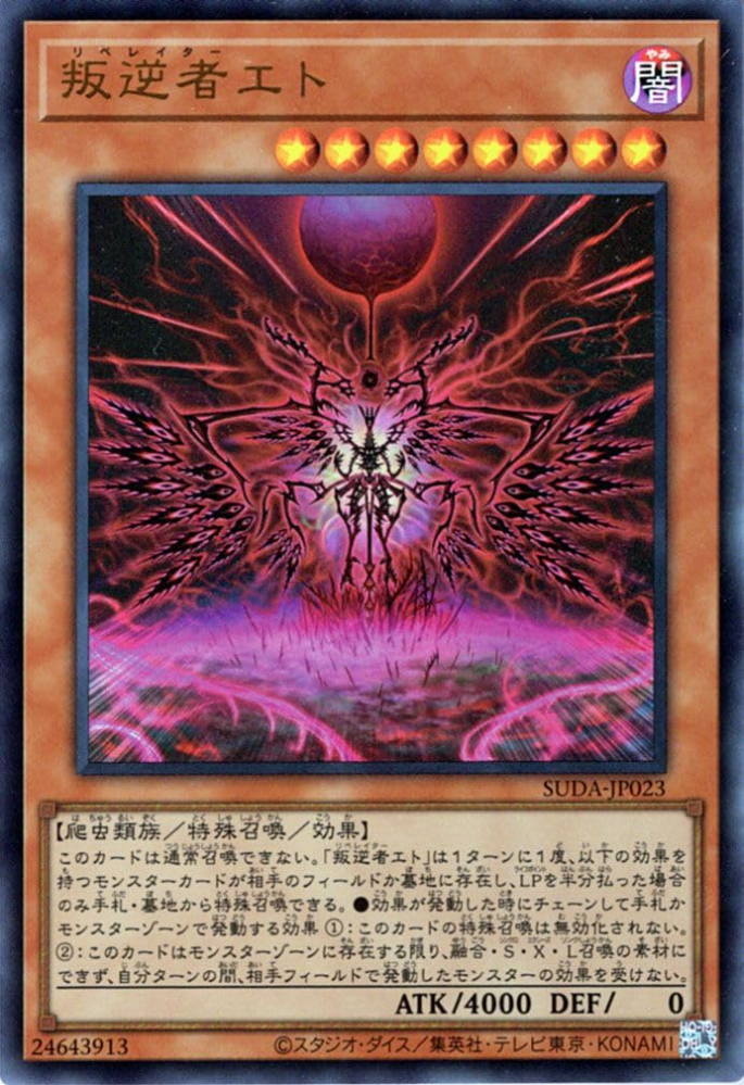 このカード名の①②の効果はそれぞれ1ターンに1度しか使用できない