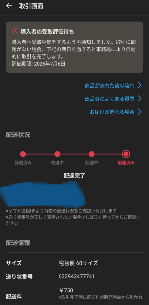 質問日時の新しい順】メルカリ 回答受付中の質問 - Yahoo!知恵袋