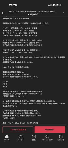 これは購入しても大丈夫なのでしょうか - Yahoo!知恵袋