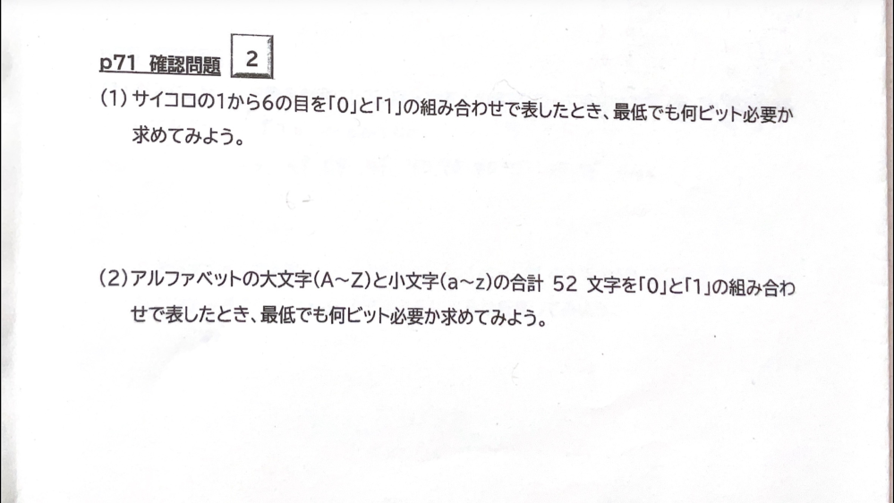 1）と（2）の答え教えてください。解法も教えていただけると嬉
