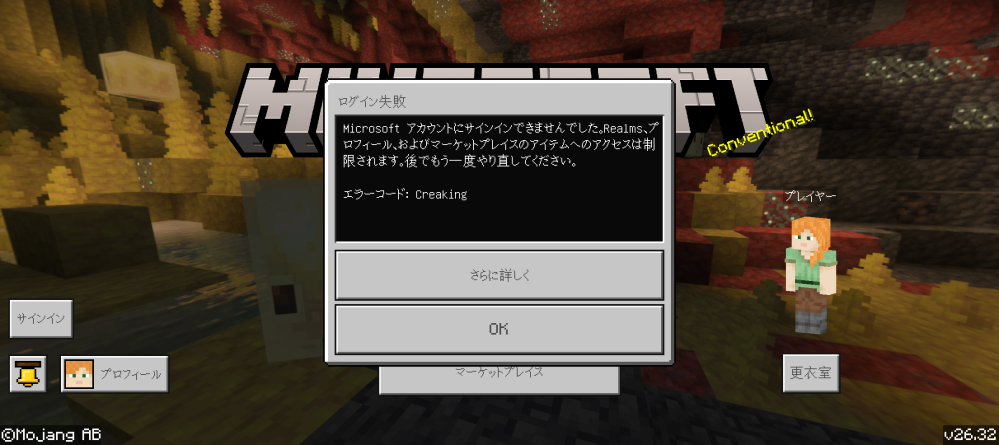 至急お願いします。Minecraftについて質問です。先日からMicro