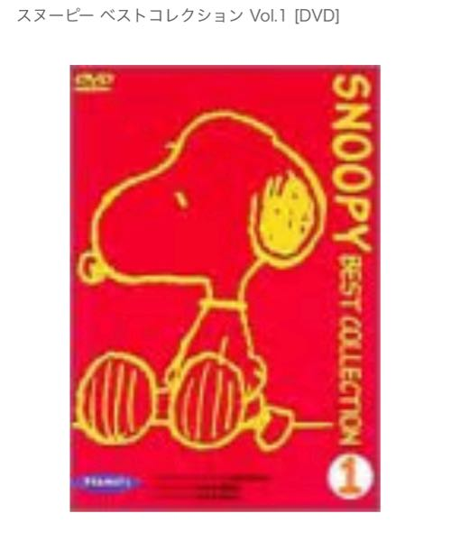 スヌーピーのDVDベストコレクションについて質問させてください。字幕