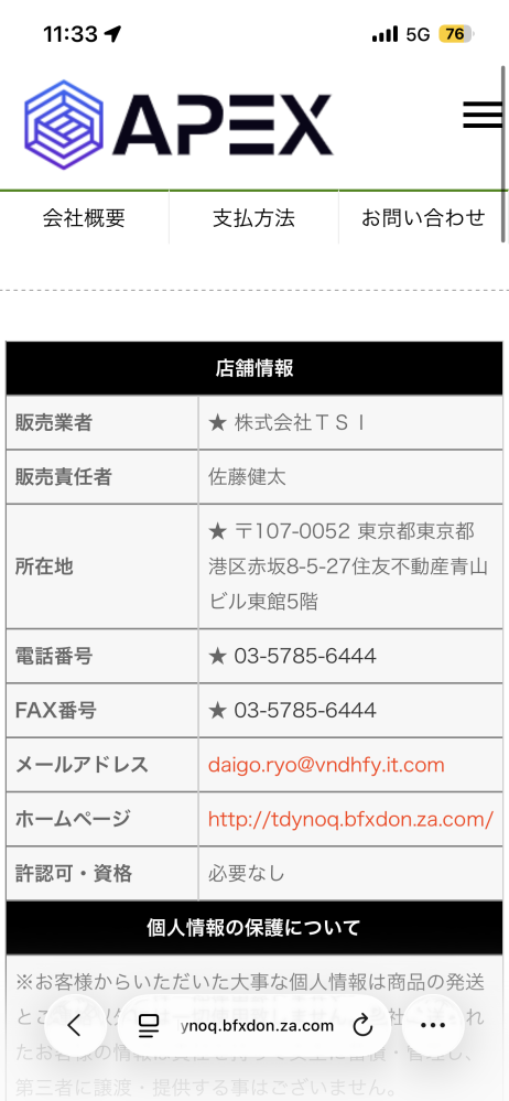 ネットで購入しました。 このサイトでCDを購入したのですが、支払い方法がビットキャッシ