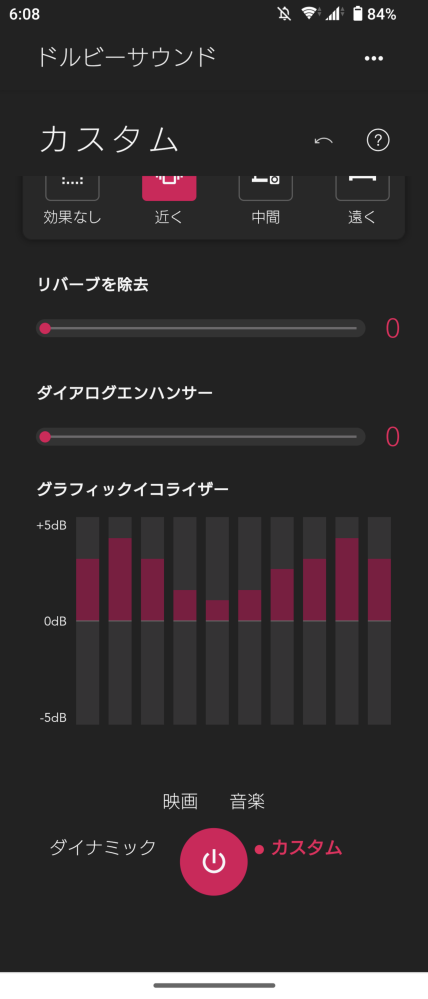 このイコライザー設定はどう思いますが？教えてください。低音と高音