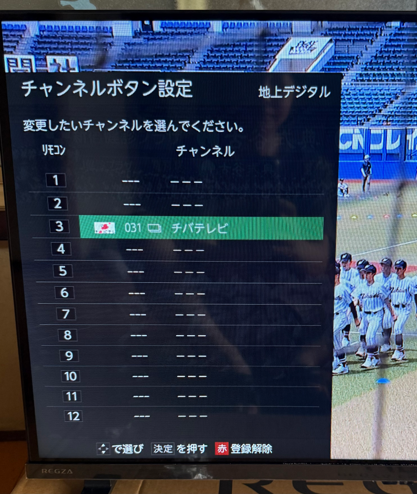 REGZAテレビ32V35Nを今週買ったばかりです。アンテナ受信レベルは 
