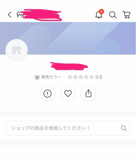 Qoo10で買い物をしたのですが、なぜか6か月前に買ったものが