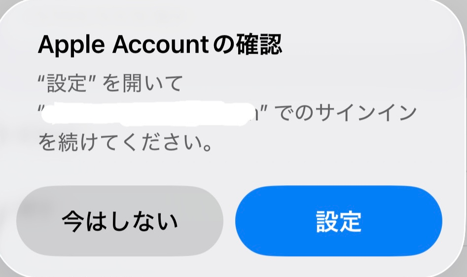 ⚠️至急ですこの通知が何度か来るのですがこれは何ですか？設定を 