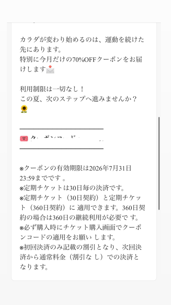 ダンガンロンパV3でキャラクターの親密度をあげるための、プレゼントを
