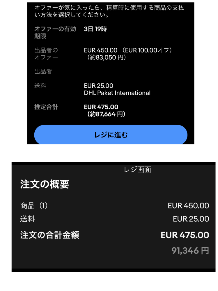 最終値下げ、日曜日で終わります。 Ebayで質問です。欲しい商品があり 
