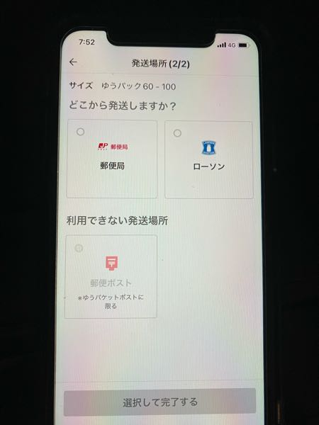 メルカリでいいねがつきました。この時、購入をしてもらえるコメント