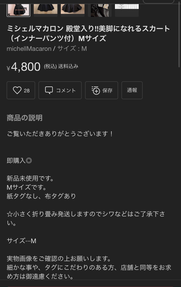 質問日時の新しい順】メルカリ 解決済みの質問 - Yahoo!知恵袋