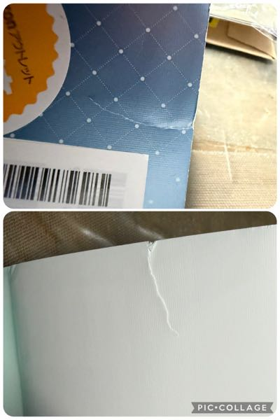 Amazonで本を買ったんですが、表紙が破れていました。これってセロハン 