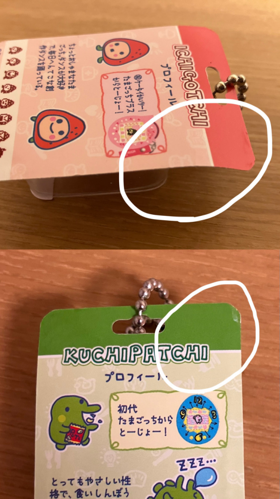 メルカリで業者から買う際にこの様な表示がされました。これはタップし