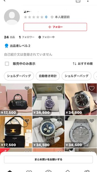 メルカリで楽一番という方からメッセージが来ました。内容を見た感じ