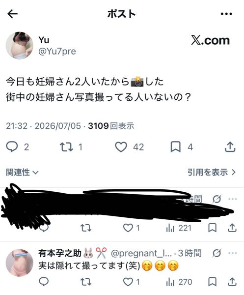 至急お願いします！Twitterのお取引で交換が決まったのですが、お相手