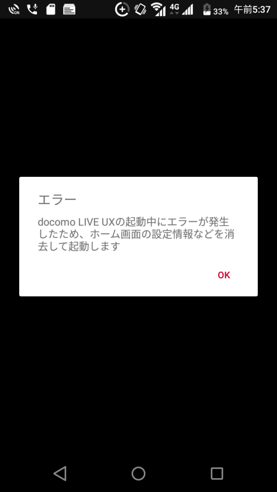至急助けてください.昨夜から“docomoliveux”が不調なんですが 