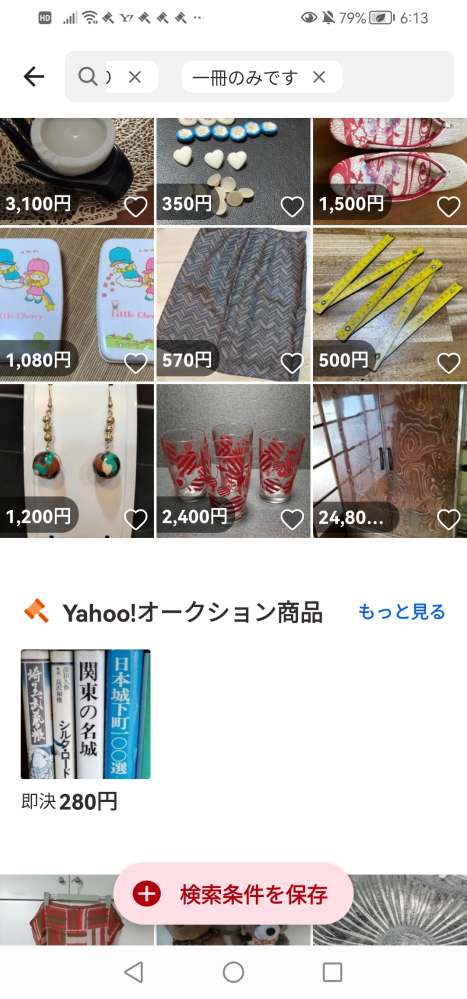 メルカリの専用出品についてです。出品されている専用ページを見ると