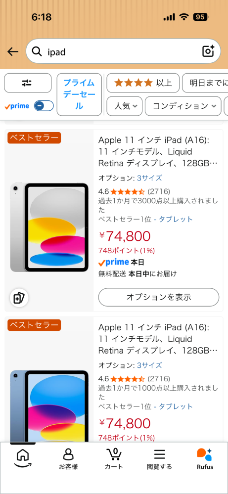 iPadを買おうと思っているのですが、いつ買う、どこで買うのがお得て