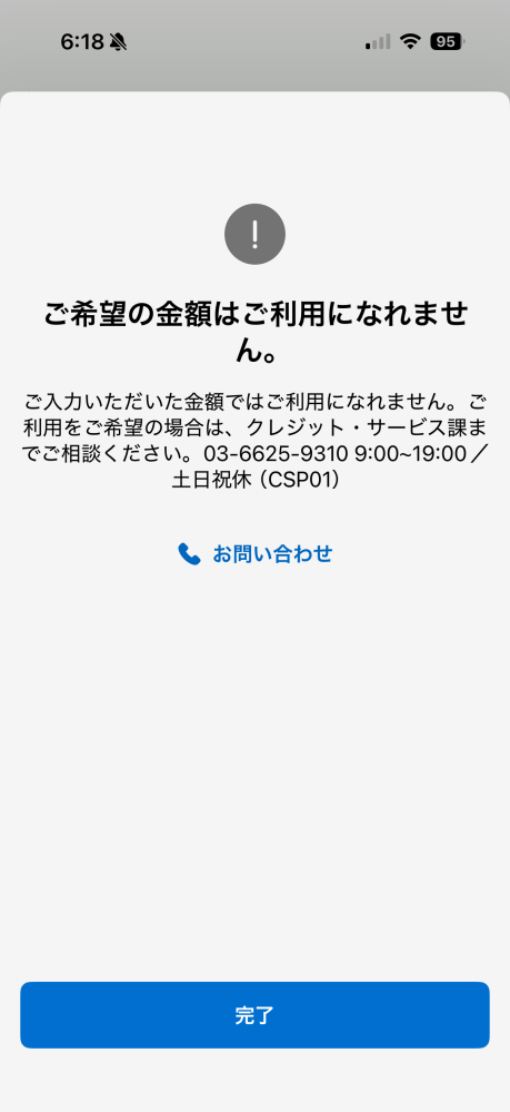 相場わからないため希望金額にできる限り合わせます！！ アメックスゴールドプリファードを使っているのですが、利用可能額
