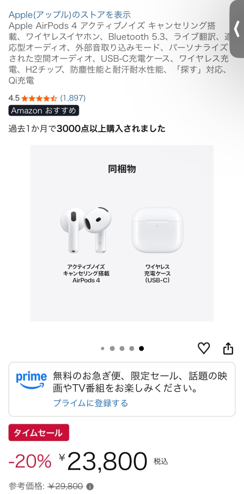 AmazonでセールしてるこのAirPodsは本物ですこ？ - - Yahoo!知恵袋