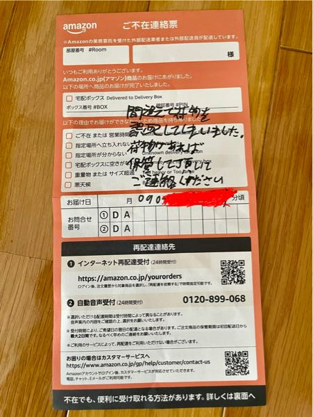 510円の古いレターパックプラスが数枚あるのですが、郵便局で変えて