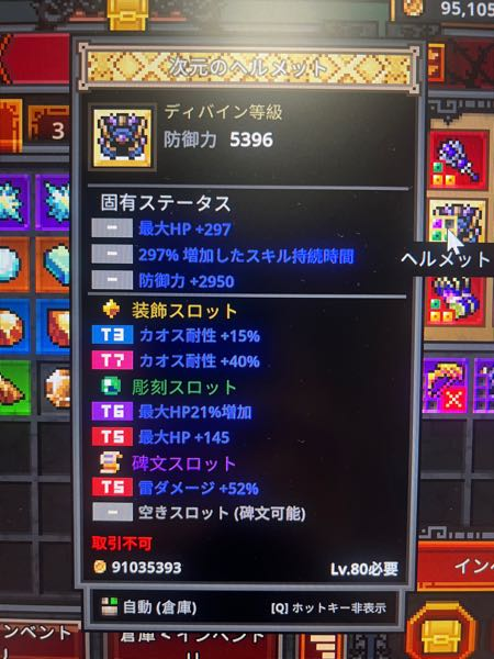 ヒーロー　購入希望品 タスクバーヒーロー(TBH)について質問です。 - 祈願からディバイン等