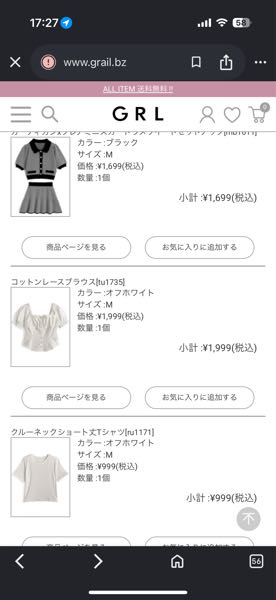 至急です！】GRLについて質問させてください7月2日の23時 - Yahoo