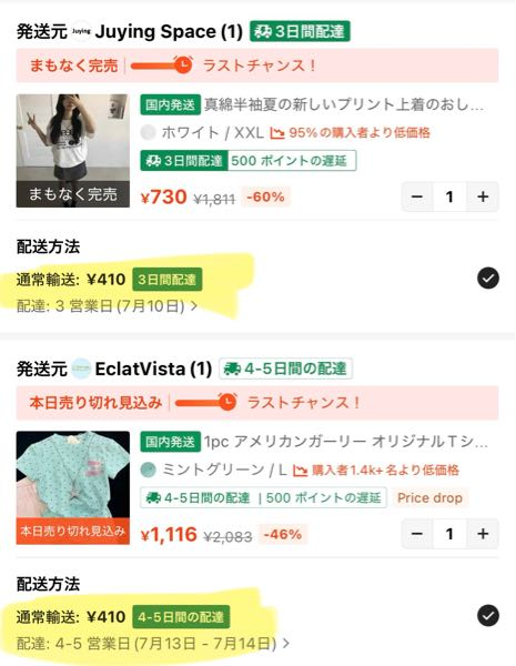 質問日時の新しい順】商品の発送、受け取り 回答受付中の質問 - Yahoo