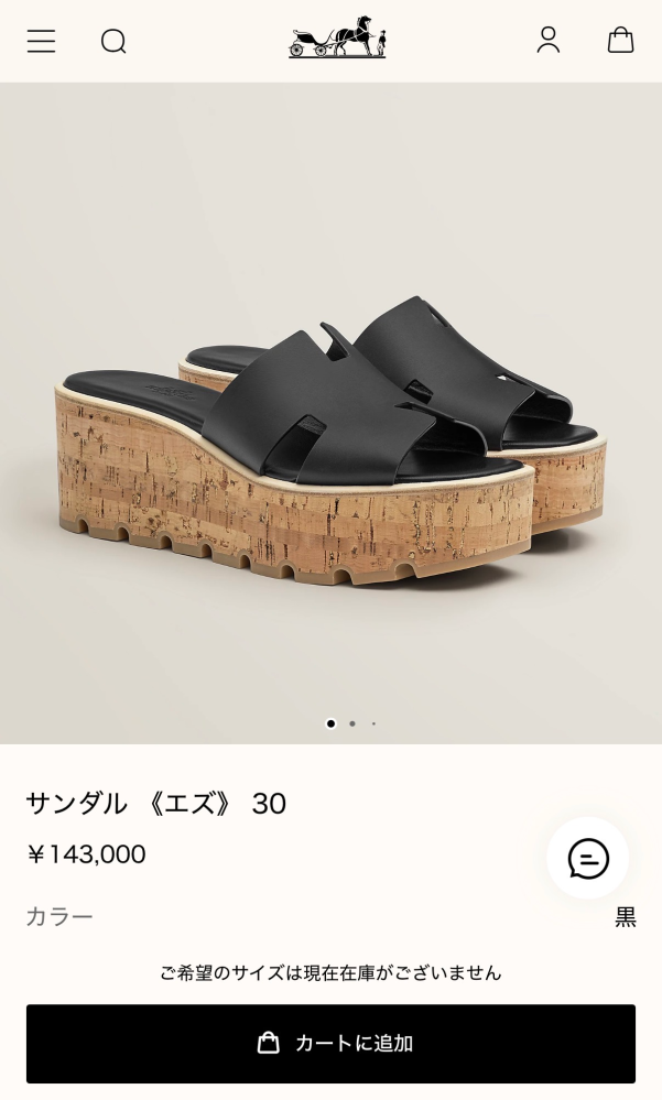 至急！このエルメスのエズのサンダルはバックと違って店舗行ったらすぐ