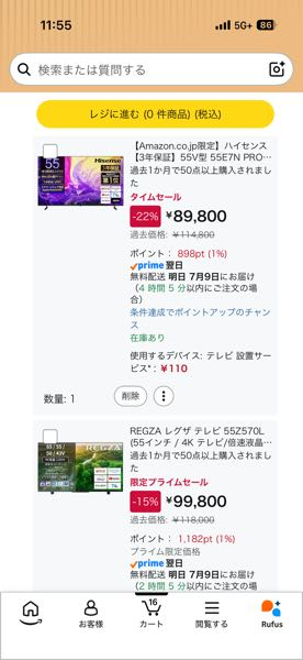 家電の新生活応援セットを値引き交渉って出来ますか？ - Yahoo!知恵袋