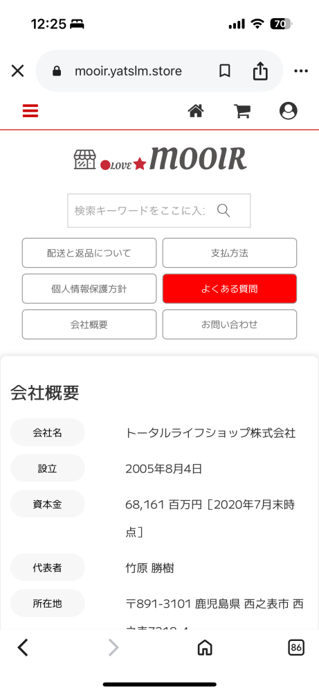 メルカリで定型文の値下げコメントが来たので、具体的な希望額を聞き