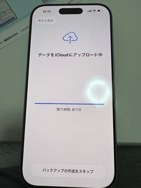 至急！！iPhone13から17に機種変更をして、今自分でクイ... - Yahoo!知恵袋