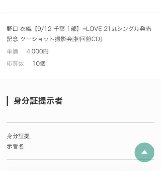 イコラブのモーリーファンタジーのフェイスパスケースなどで大場花菜