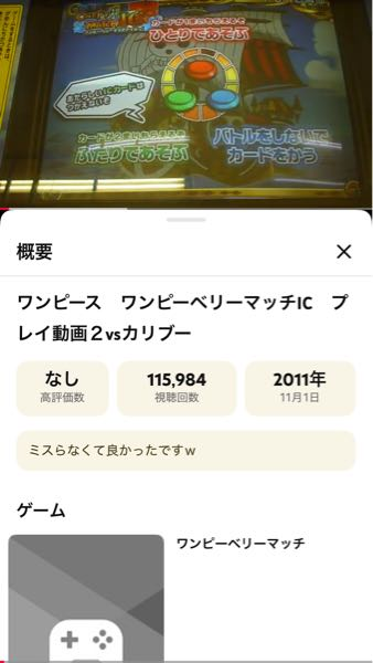 メルカリでの取り置きを頼んだところ、値段は変わらず商品名が〇〇様