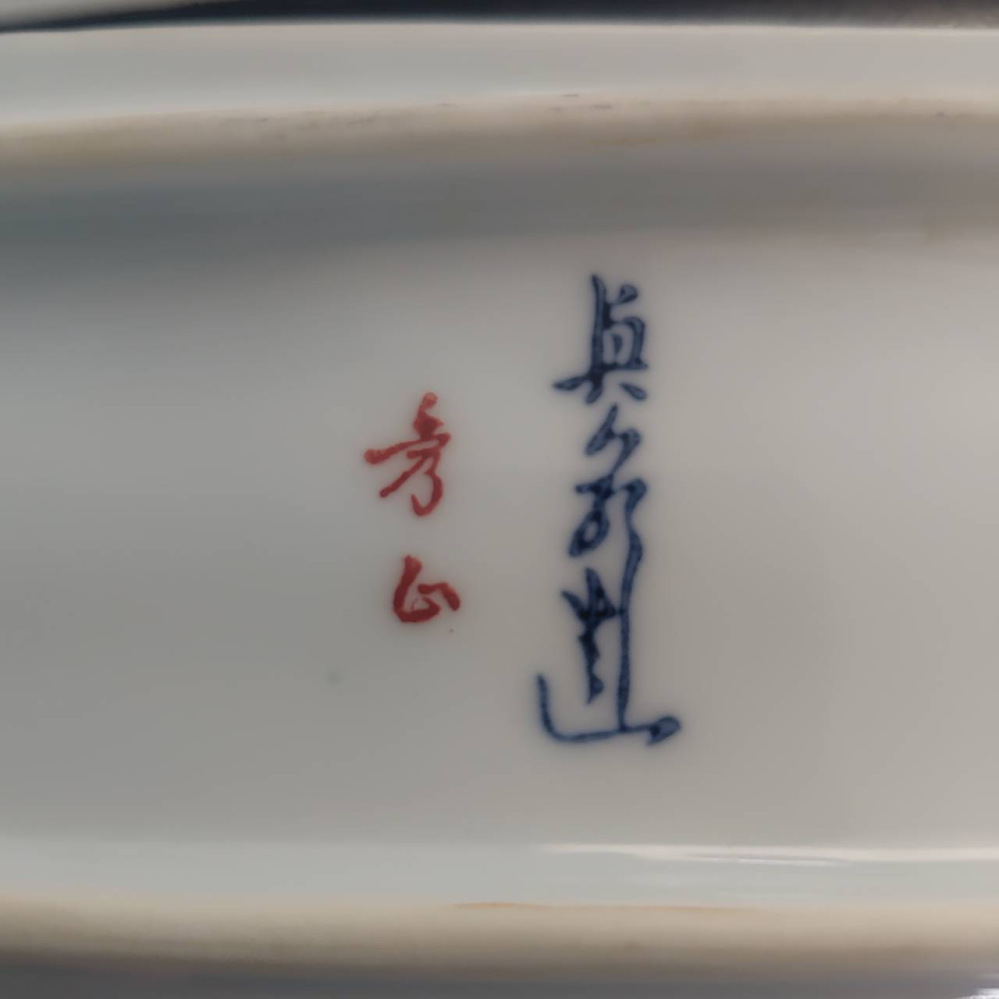画像の盆栽鉢について、銘・落款になんと書いてあるかわかる方