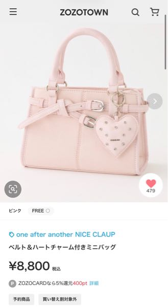NICECLAUPの新しく出たバッグなのですが、ネットで買おう... - Yahoo 