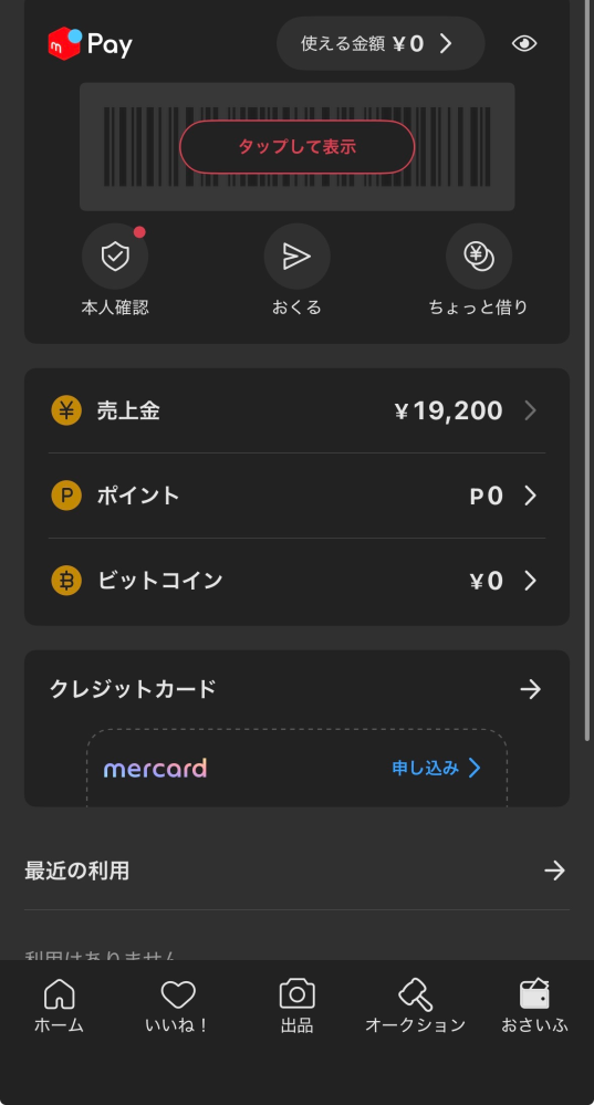 メルカリ出品者です。まとめ買い依頼が来ていたので1度承諾したのです