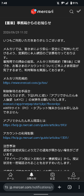 質問日時の新しい順】メルカリ 解決済みの質問 - Yahoo!知恵袋