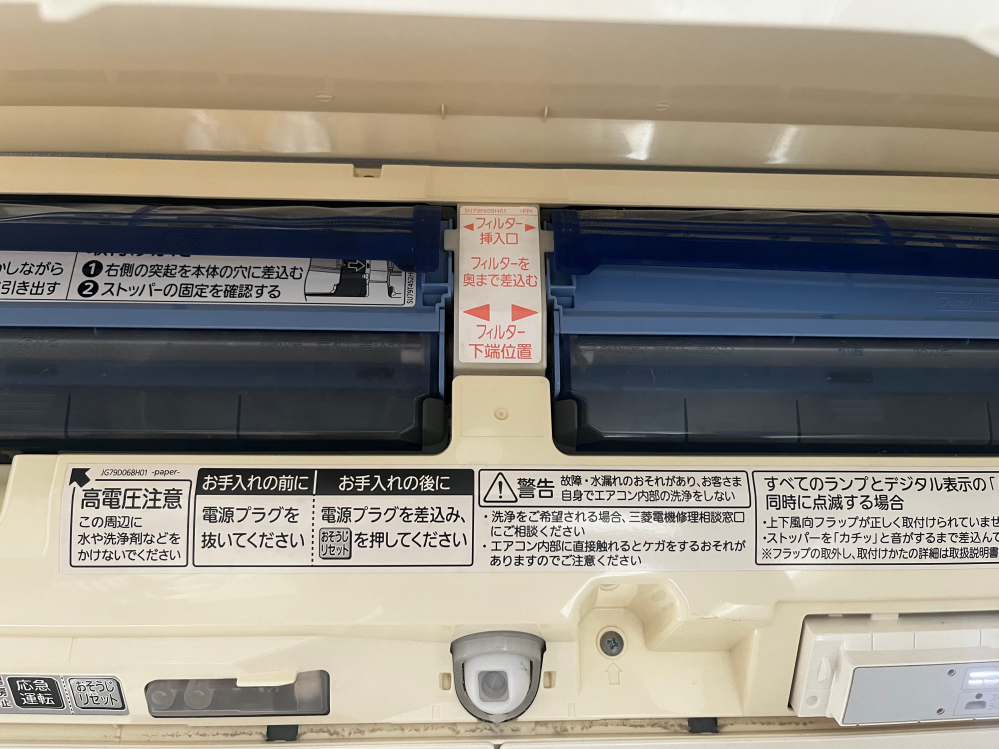霧ヶ峰三菱MSZ-HXV564S-W先日、なかのフィルターとホ... - Yahoo!知恵袋