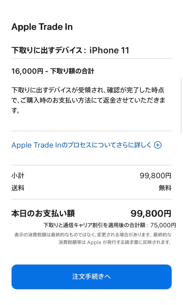 iPhone11→iPhone17eに変更しようと思っています... - Yahoo!知恵袋
