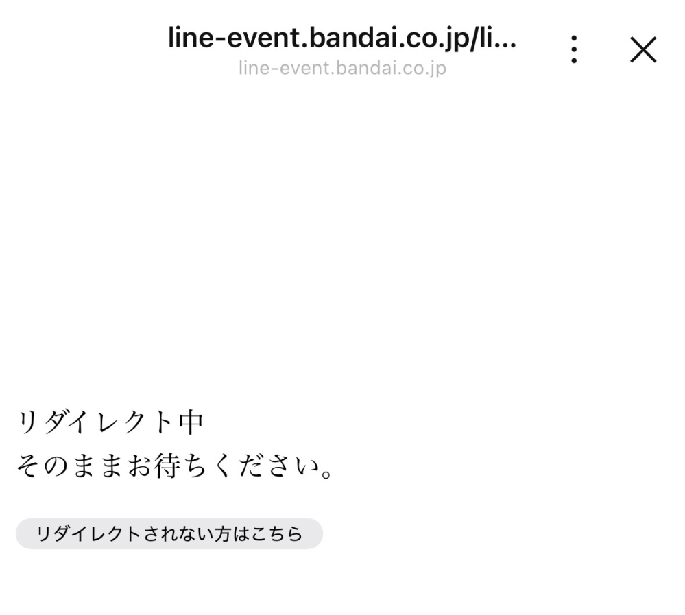 そこそこ緊急です！ - 現在ガンダムベースのポップアップストアのLINE 