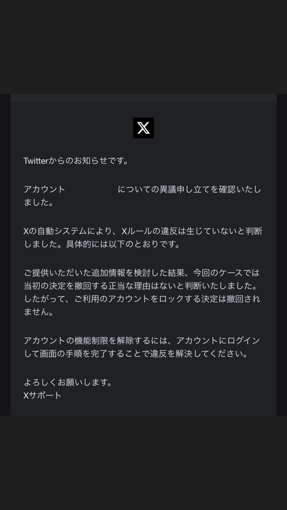 【同時購入100円引き】オファー下さいアカウントです Twitterアカウントの凍結が一向に解除されません！昨年12 - Yahoo