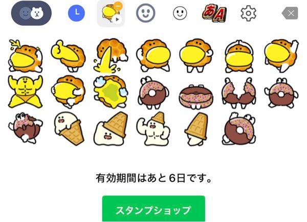 この絵文字の期限が切れそうで、購入できるなら購入したいのですが