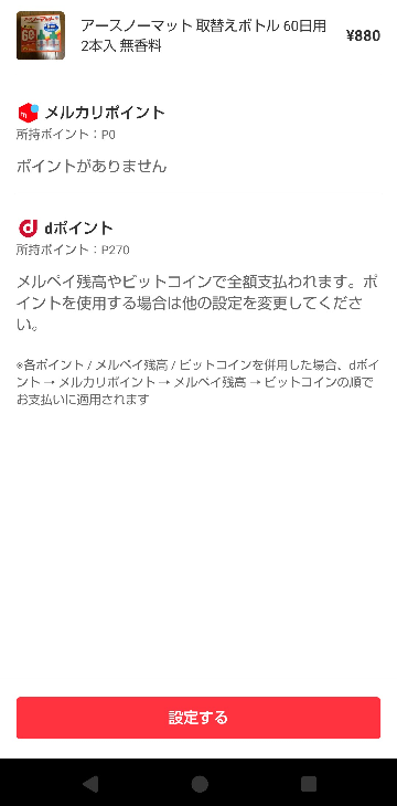 質問日時の新しい順】メルカリ 回答受付中の質問 - Yahoo!知恵袋