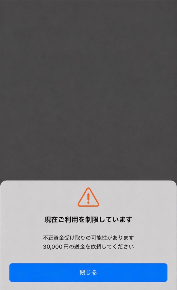 至急現在Twitterで取引中なのですが、PayPayで10000円送金... - Yahoo 