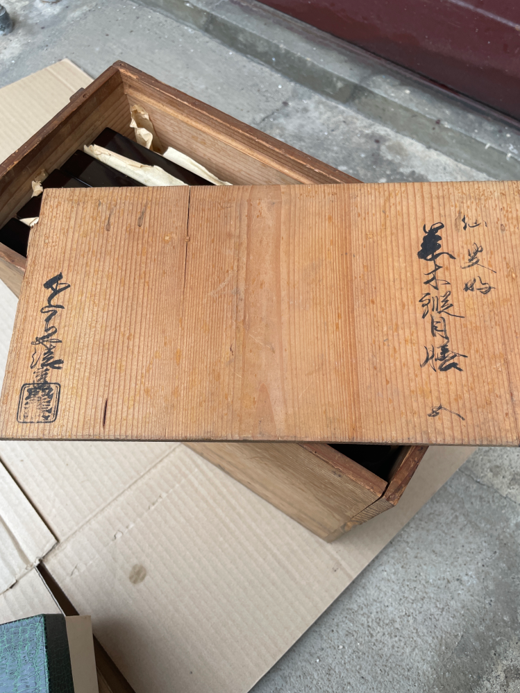 なんと書いてあるかわかりますでしょうか？お盆が入っていたのです