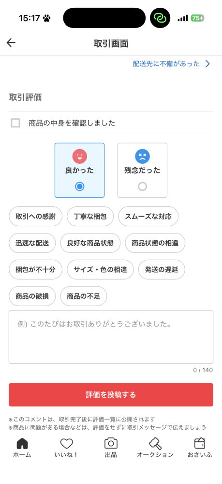 質問日時の新しい順】メルカリ 回答受付中の質問(3ページ目) - Yahoo