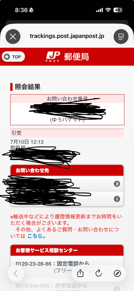メルカリいいね！が付いていた場合編集したら編集しましたの通知が