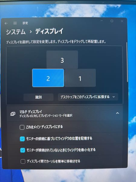 パソコンの画面に関して質問します。Windows11でモニター... - Yahoo 