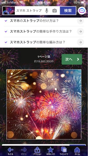 iPhoneのこの画像、変え方教えてください！どこをどうやって